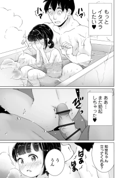 Page 17 of COMIC Orga Vol. 68