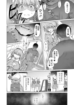 Page 26 of COMIC Orga Vol. 68