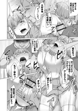 Page 32 of COMIC Orga Vol. 68