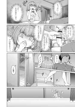 Page 38 of COMIC Orga Vol. 68