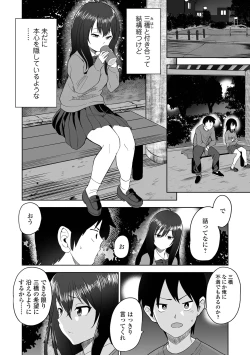 Page 70 of COMIC Orga Vol. 68