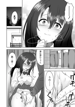 Page 72 of COMIC Orga Vol. 68