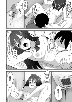 Page 76 of COMIC Orga Vol. 68