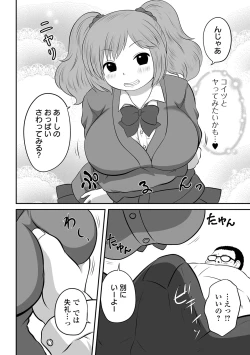 Page 88 of COMIC Orga Vol. 68