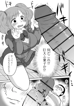 Page 91 of COMIC Orga Vol. 68