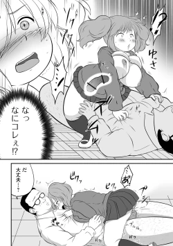 Page 96 of COMIC Orga Vol. 68