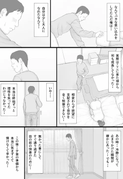 Page 25 of Doukyo Seikatsu Kouhen