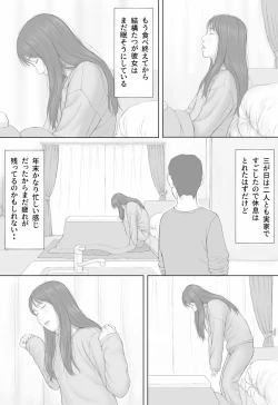 Page 29 of Doukyo Seikatsu Kouhen