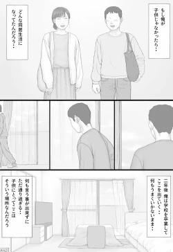 Page 60 of Doukyo Seikatsu Kouhen