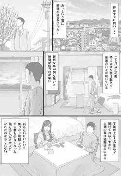 Page 7 of Doukyo Seikatsu Kouhen