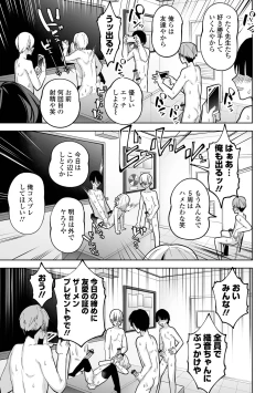 Page 21 of Chiisakute Yawarakai Tokoro
