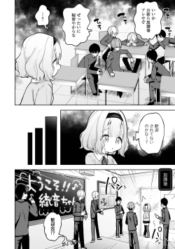 Page 4 of Chiisakute Yawarakai Tokoro