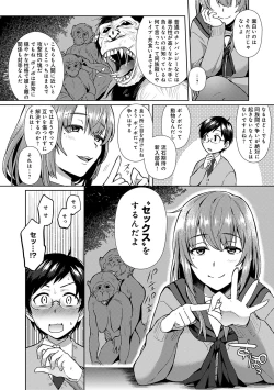 Page 115 of Choro Ane Lovers + Fanza Gentei Tokuten