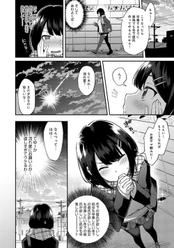 Page 153 of Choro Ane Lovers + Fanza Gentei Tokuten
