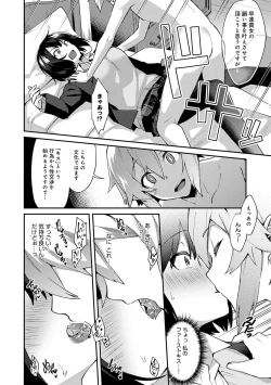 Page 157 of Choro Ane Lovers + Fanza Gentei Tokuten