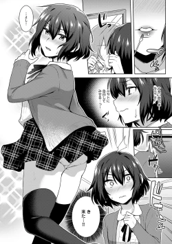 Page 201 of Choro Ane Lovers + Fanza Gentei Tokuten