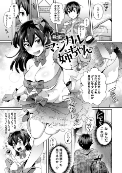 Page 6 of Choro Ane Lovers + Fanza Gentei Tokuten
