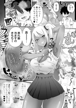 Page 52 of Dekajo! Vol. 2