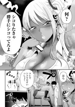 Page 54 of Dekajo! Vol. 2