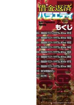 Page 2 of Shakkin Hensai Variety - Debt Payments Variety