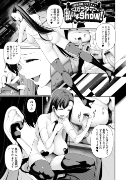 Page 51 of Shakkin Hensai Variety - Debt Payments Variety