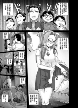 Page 11 of Mating with Red