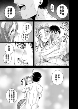 Page 21 of Mating with Red