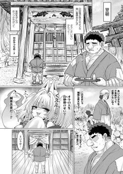 Page 406 of COMIC Unreal 2024-12 Vol. 112