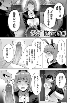 Page 115 of Haha no Utsuriga + NTR Tokubetsu Hen + "Hikikomori" Yokoku Illust