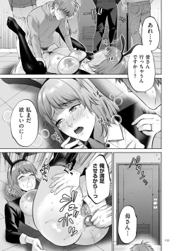 Page 133 of Haha no Utsuriga + NTR Tokubetsu Hen + "Hikikomori" Yokoku Illust