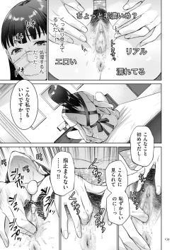 Page 139 of Haha no Utsuriga + NTR Tokubetsu Hen + "Hikikomori" Yokoku Illust