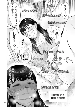 Page 140 of Haha no Utsuriga + NTR Tokubetsu Hen + "Hikikomori" Yokoku Illust