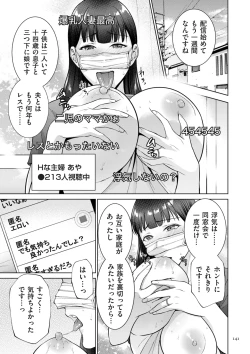 Page 141 of Haha no Utsuriga + NTR Tokubetsu Hen + "Hikikomori" Yokoku Illust