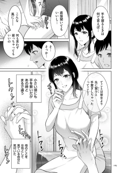 Page 169 of Haha no Utsuriga + NTR Tokubetsu Hen + "Hikikomori" Yokoku Illust