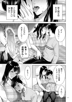 Page 171 of Haha no Utsuriga + NTR Tokubetsu Hen + "Hikikomori" Yokoku Illust