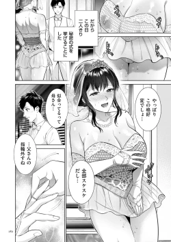 Page 182 of Haha no Utsuriga + NTR Tokubetsu Hen + "Hikikomori" Yokoku Illust