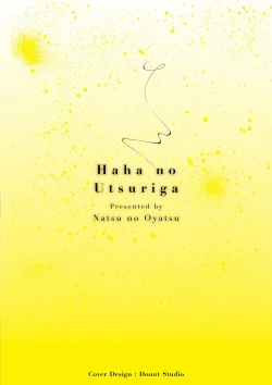 Page 2 of Haha no Utsuriga + NTR Tokubetsu Hen + "Hikikomori" Yokoku Illust