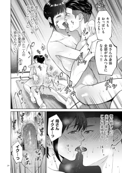 Page 30 of Haha no Utsuriga + NTR Tokubetsu Hen + "Hikikomori" Yokoku Illust
