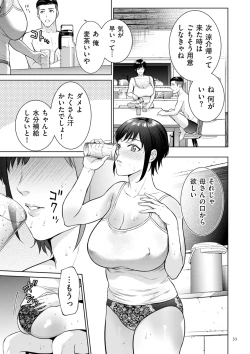 Page 33 of Haha no Utsuriga + NTR Tokubetsu Hen + "Hikikomori" Yokoku Illust