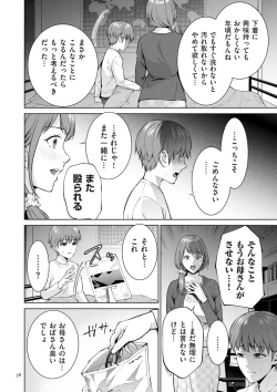 Page 38 of Haha no Utsuriga + NTR Tokubetsu Hen + "Hikikomori" Yokoku Illust