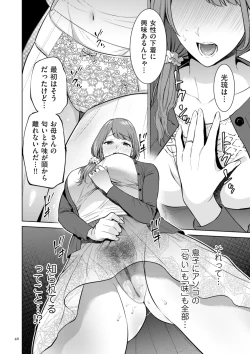 Page 40 of Haha no Utsuriga + NTR Tokubetsu Hen + "Hikikomori" Yokoku Illust