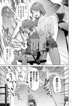 Page 49 of Haha no Utsuriga + NTR Tokubetsu Hen + "Hikikomori" Yokoku Illust