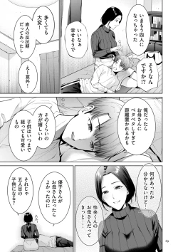 Page 69 of Haha no Utsuriga + NTR Tokubetsu Hen + "Hikikomori" Yokoku Illust