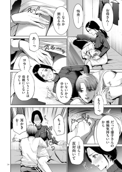 Page 70 of Haha no Utsuriga + NTR Tokubetsu Hen + "Hikikomori" Yokoku Illust