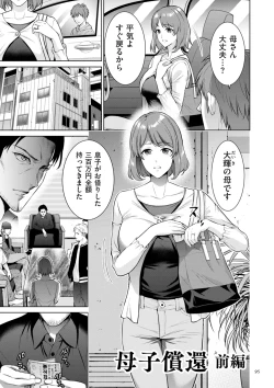 Page 95 of Haha no Utsuriga + NTR Tokubetsu Hen + "Hikikomori" Yokoku Illust