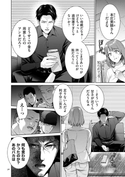 Page 96 of Haha no Utsuriga + NTR Tokubetsu Hen + "Hikikomori" Yokoku Illust