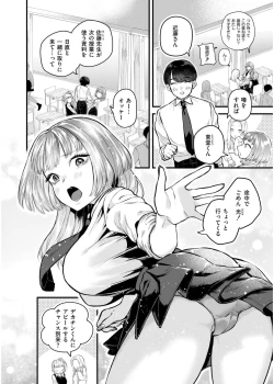 Page 100 of Comic Kaien VOL.19