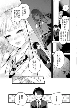 Page 105 of Comic Kaien VOL.19