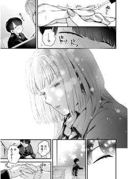 Page 107 of Comic Kaien VOL.19
