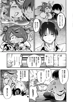 Page 11 of Comic Kaien VOL.19